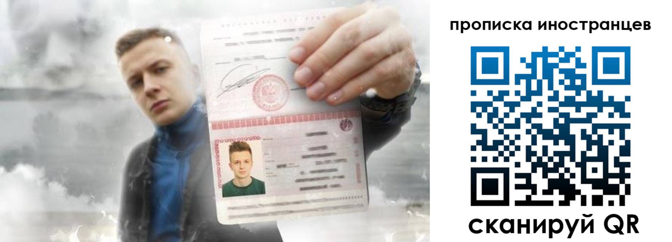 прописка для кредита в Сорске