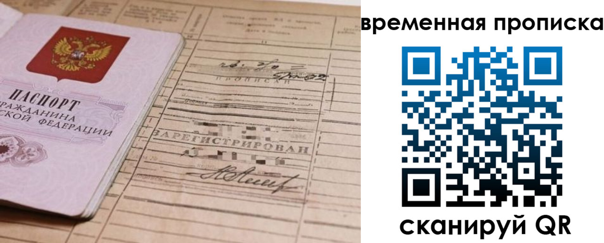 прописка для военкомата в Сорске