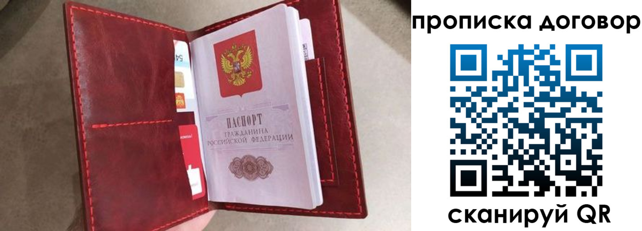 регистрация для дет. сада в Сорске