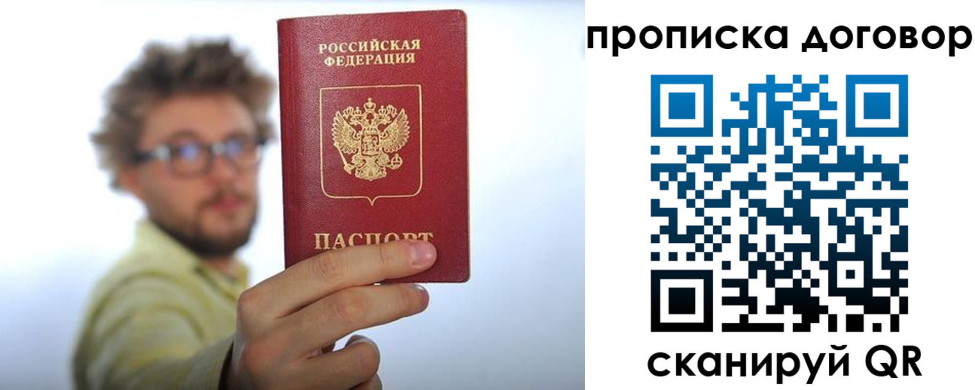 прописка для школы в Сорске