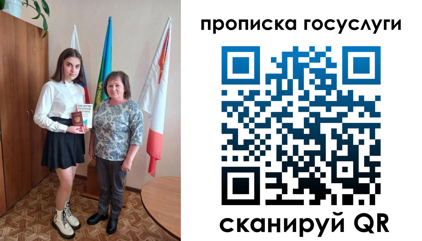 прописка ребенка в Сорске